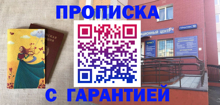прописка для военкомата в Талдоме