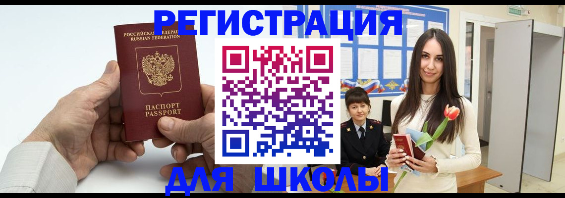 временная регистрация купить в Талдоме