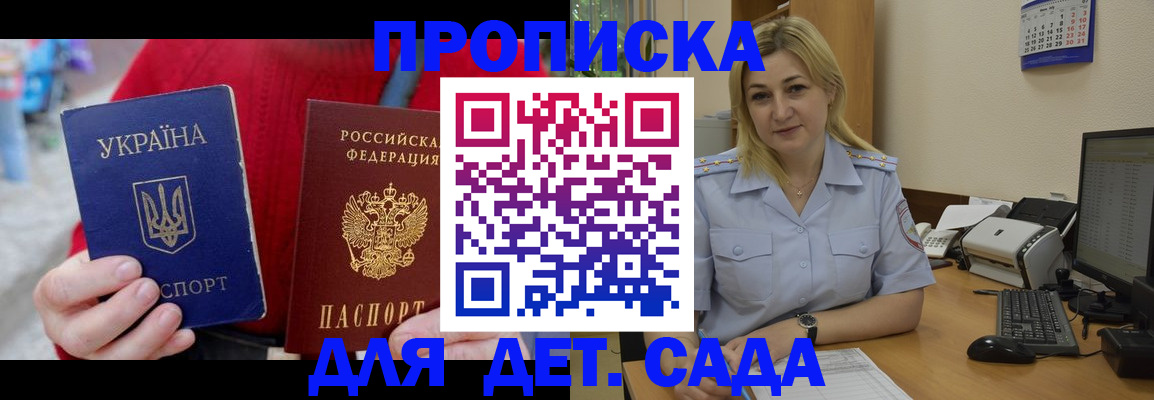 временная регистрация 2025 в Талдоме