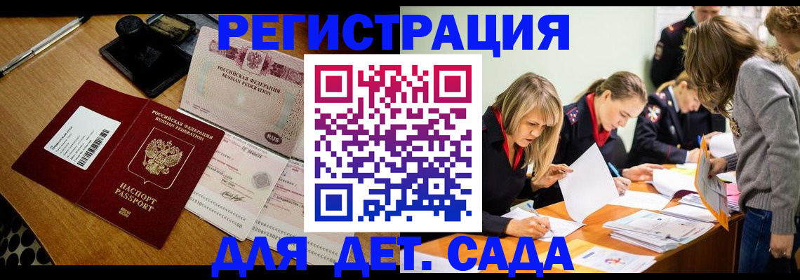 миграционный учет в Талдоме